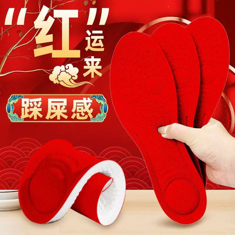 红色踩屎感鞋垫女软底超软运动减震吸汗防臭透气秋冬男款女
