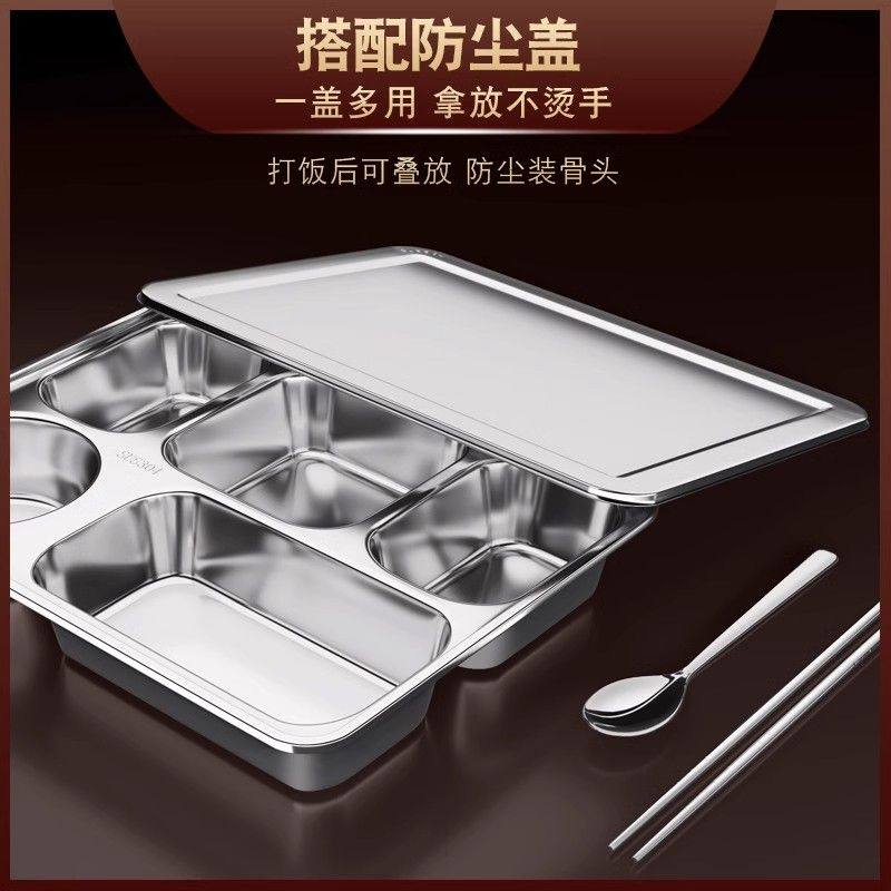 加厚304不锈钢餐盘四格五格饭餐盒成人学生食堂带盖餐盒分格饭盒,餐饮具,饭盒/保温桶/保温提锅,淘宝优惠券,粉丝福利购,淘宝优惠卷