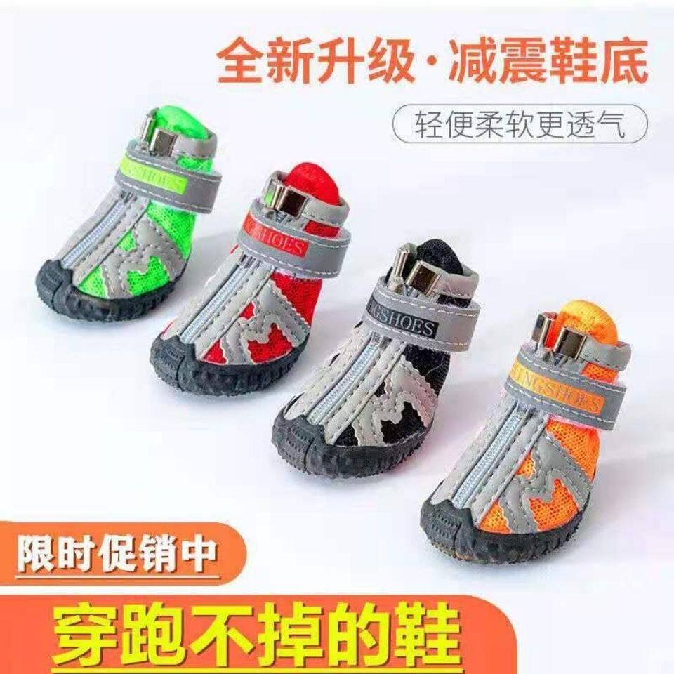 小狗鞋子防水透气网鞋泰迪比熊雪纳瑞博美犬狗狗鞋子牛筋底4只装