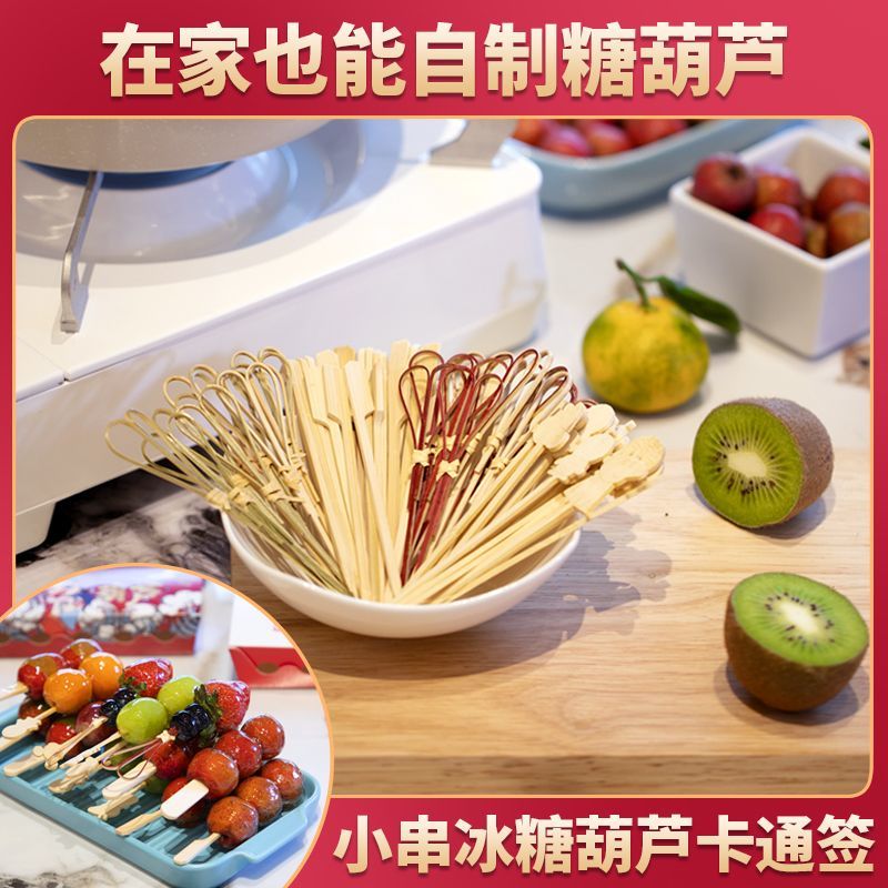 冰糖葫芦串签一次性竹签家用网红迷你糖葫芦专用签制作材料工具