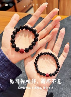 天然黑曜石朱砂情侣手链手串一对转运招财送男女友节日生日礼物厂