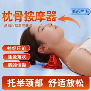 枕骨释放工具深层肌肉触发穴位按摩器头颈舒缓头颈痛背部筋膜松解