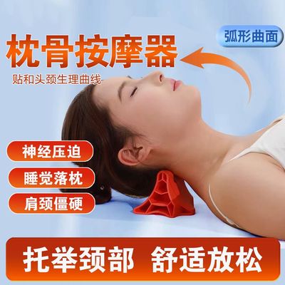 枕骨释放工具深层肌肉触发穴位按摩器头颈舒缓头颈痛背部筋膜松解