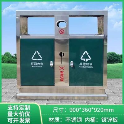 户外不锈钢垃圾桶大号可回收分类垃圾箱室外物业园区环卫双果皮箱