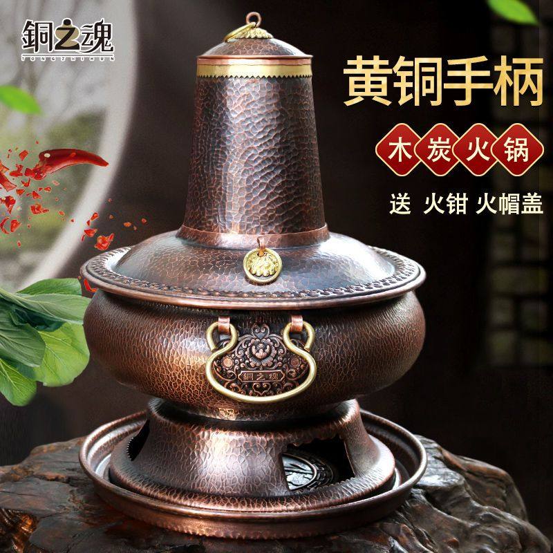 铜之 纯紫铜手工加厚木炭火锅复古仿古家用炊锅铜锅大小容量涮肉