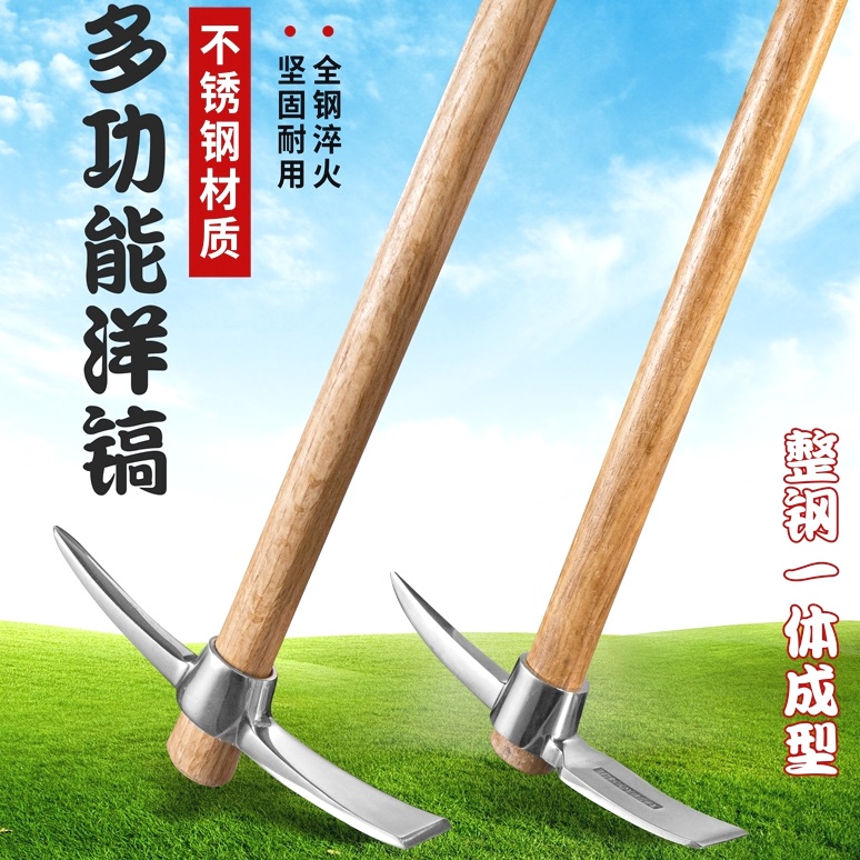 不锈钢小洋镐全钢迷你洋镐锄头户外多功能十字洋镐便携冰镐挖树根