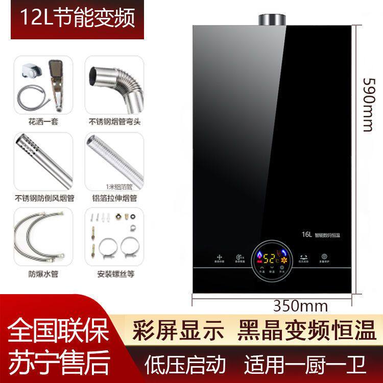 天然气热水器燃气即热式恒温强排式变频恒温节能热水器上门安装