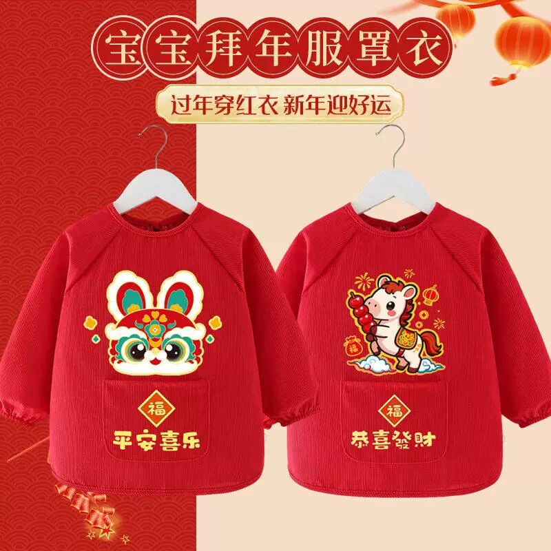 宝宝新年罩衣儿童外穿围兜围裙防水防脏中国风喜庆大红色拜年衣服