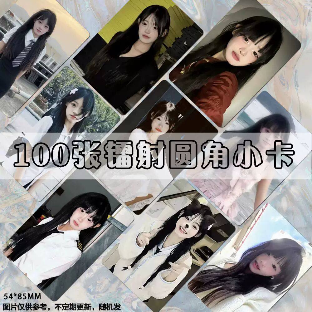 琴家桃子镭射小卡网红博主周边同款照片lomo卡片明信片拍立得珍藏,节庆用品/礼品,文化创意明信片,淘宝优惠券,粉丝福利购,淘宝优惠卷