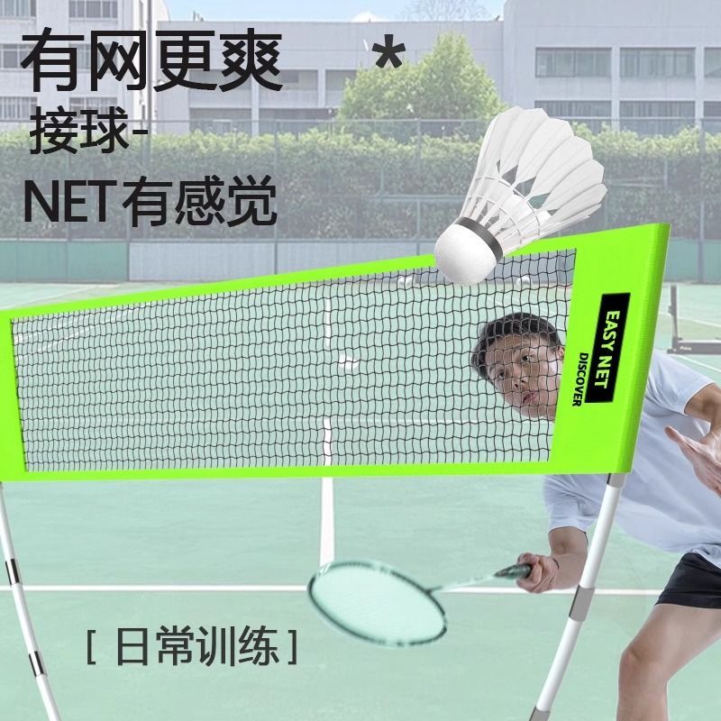 羽毛球网架便携式折叠隔断网户外家用简易排球网架子专用移动球网