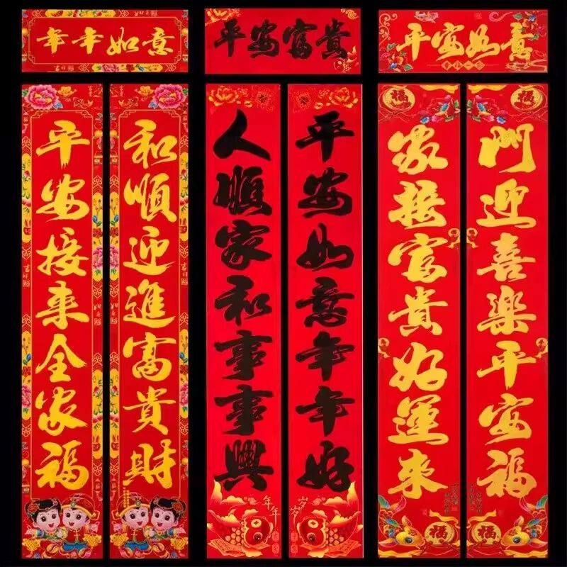 马年多档烫金创意对联小尺寸大门春联年货入户门别墅对联大礼包,节庆用品/礼品,对联,淘宝优惠券,粉丝福利购,淘宝优惠卷