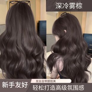 深冷雾棕色染发膏冷棕色染发剂植物纯自己在家染盖白发2026流行色