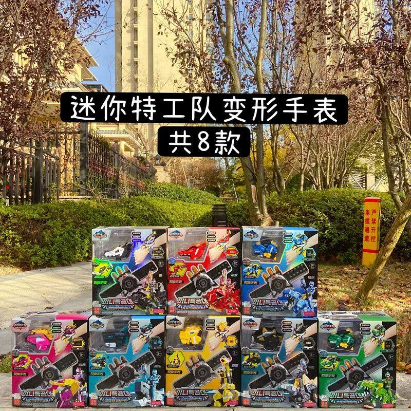 迷你特工队x超级恐龙力量变身器玩具3岁男孩变形机甲电子表礼物6