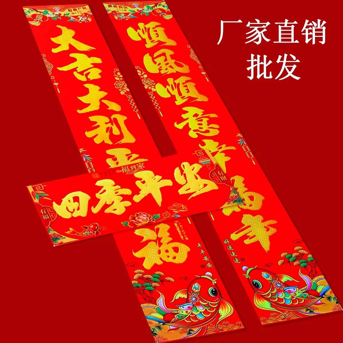 含横批新年装饰年货福26年马年对联春联挂联传统春联挥春门贴,节庆用品/礼品,对联,淘宝优惠券,粉丝福利购,淘宝优惠卷