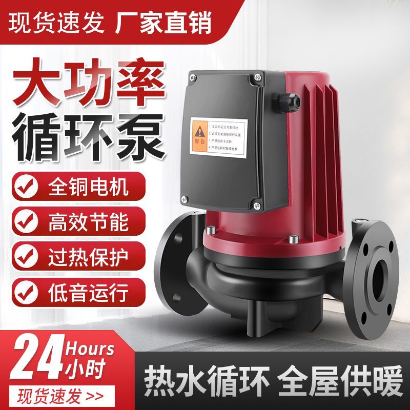 暖气循环泵地暖地热超静音管道增压水泵220V大功率全自动循环水泵