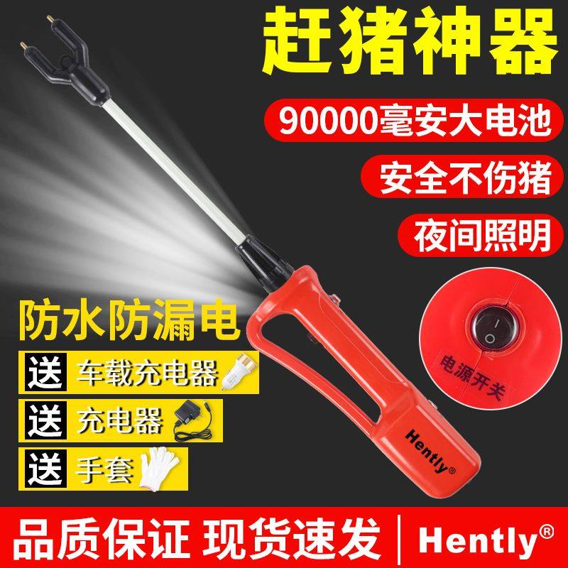 电动赶猪棒进口防水大容量赶牛电动电子棍电击辊拍大功率驱赶猪器,畜牧/养殖物资,赶猪器,淘宝优惠券,粉丝福利购,淘宝优惠卷