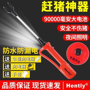 电动赶猪棒进口防水大容量赶牛电动电子棍电击辊拍大功率驱赶猪器