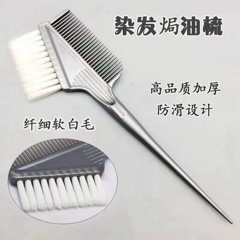 染头发专用梳子焗油梳子刷子染发刷子梳子工具染发毛刷软毛美发染