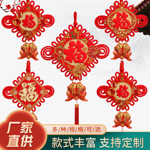 新年立体福字中国结挂件玄关客厅春节福字挂饰大号中国结挂串