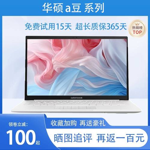 Asus/华硕 A豆14 air悦享版pro adolbook 2025新款2024笔记本电脑