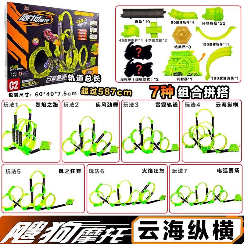 飕狗搜狗摩托车惯性儿童男孩玩具发射器轨道凌霄宝殿赛道飞车套装,玩具/童车/益智/积木/模型,惯性/回力/滑行玩具,淘宝优惠券,粉丝福利购,淘宝优惠卷