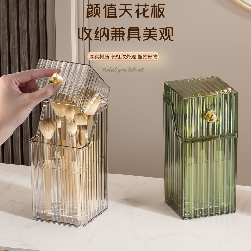防尘化妆刷收纳笔筒带盖化妆笔收纳化妆刷子桌面整理眼影化妆刷桶