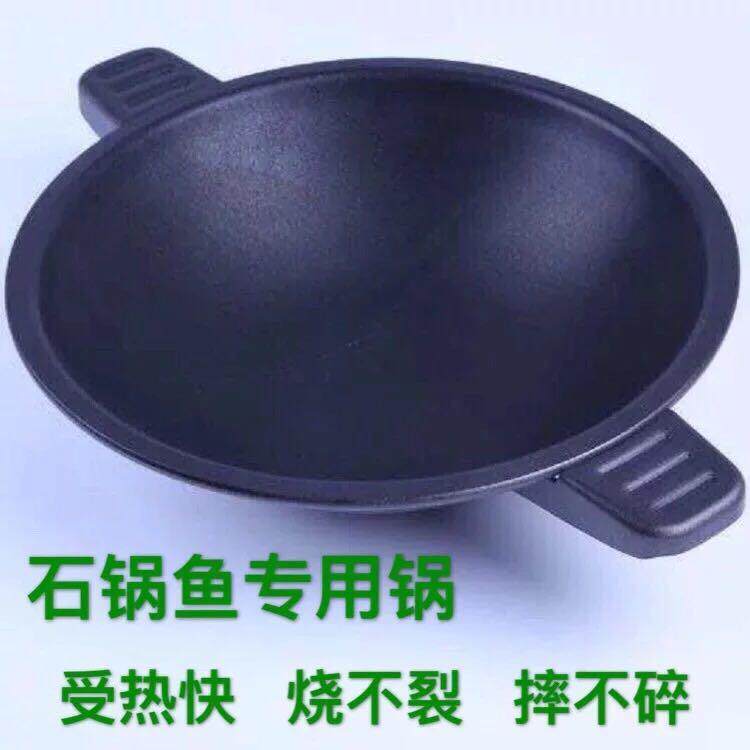 新款抗裂石锅鱼专用煮鱼锅耐火防摔铝锅火锅店用摔不烂锅具铝合金