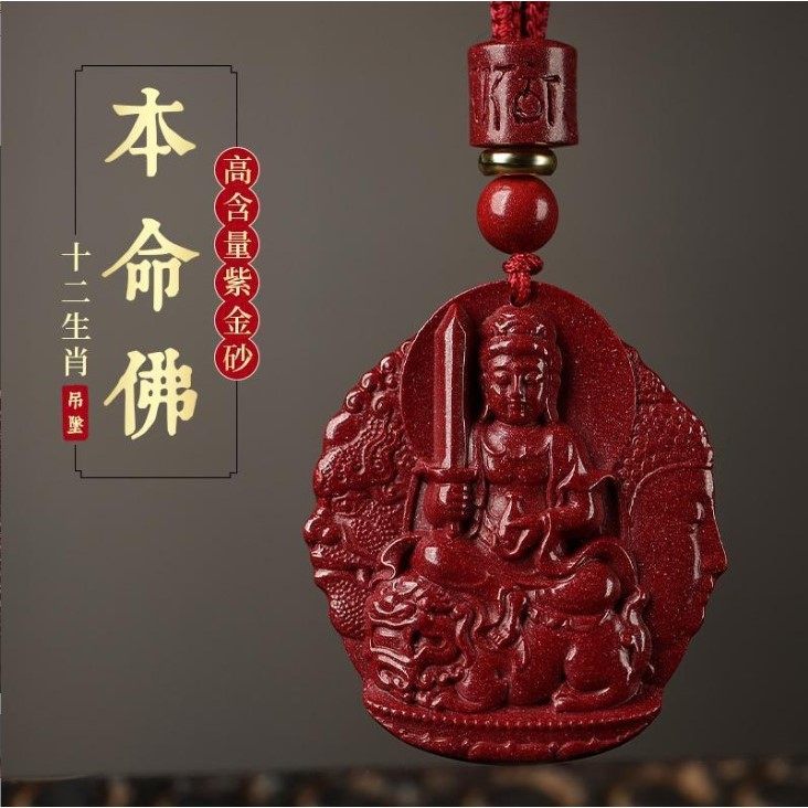 高含量朱砂本命佛吊坠生肖兔年挂件守护男女项链虚空藏菩萨天然