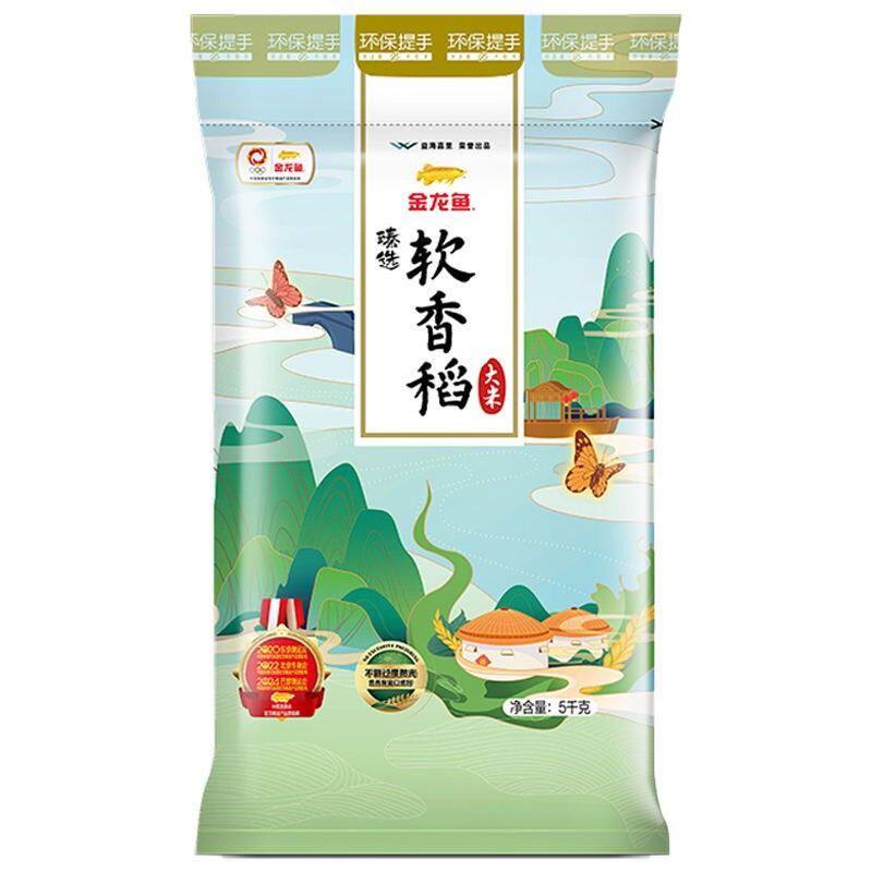 40斤 金龙鱼 苏北大米 软香稻大米 臻选软香稻 南方米 5kg*4箱装
