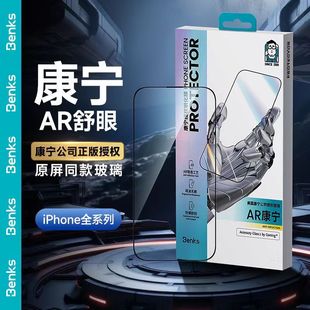 邦克仕AR钢化膜iPhone16promax蓝宝石高清苹果15热弯全胶膜14康宁