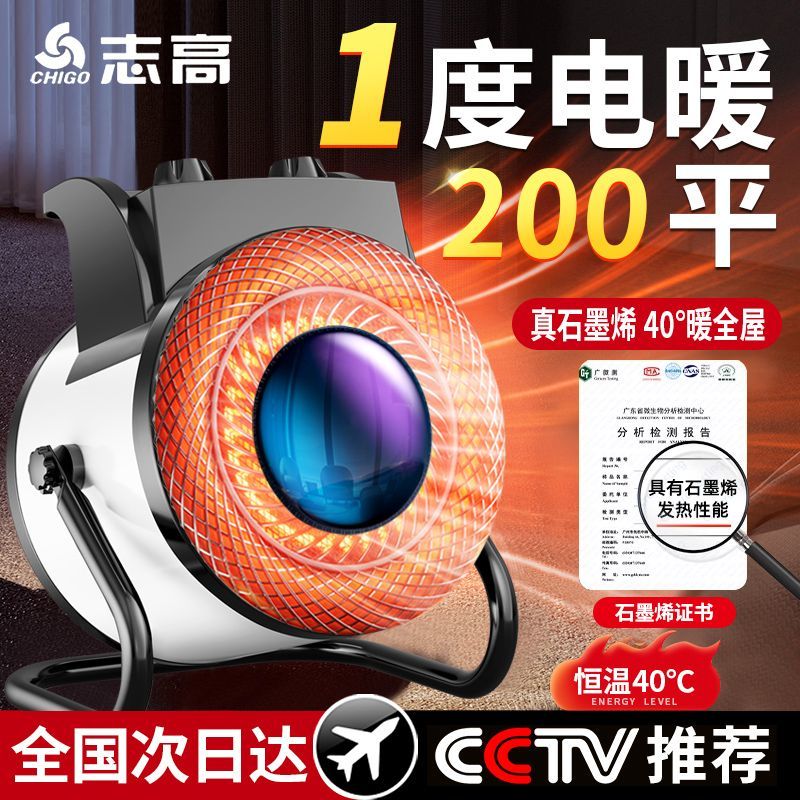 志高新款小钢炮石墨烯取暖器暖风机家用电暖器遥控大功率全屋速热