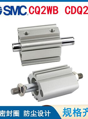 SMC型薄型双杆可调气缸CQ2WB/CDQ2WB16/20/25/32/40/50-10-20-50/