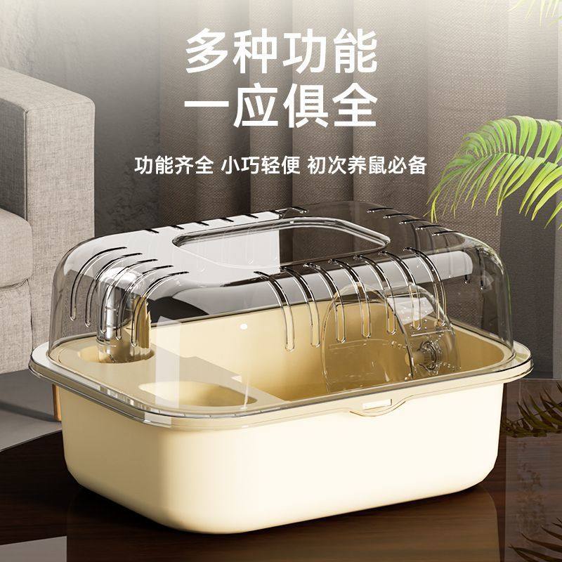 宠物金丝熊笼子通用专用便携大豪华仓鼠笼超大鼠窝便宜外带加厚箱