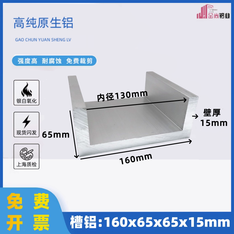 铝合金U型槽160*65*15内径130mm氧化铝合金C型槽钢导轨滑轨凹槽条