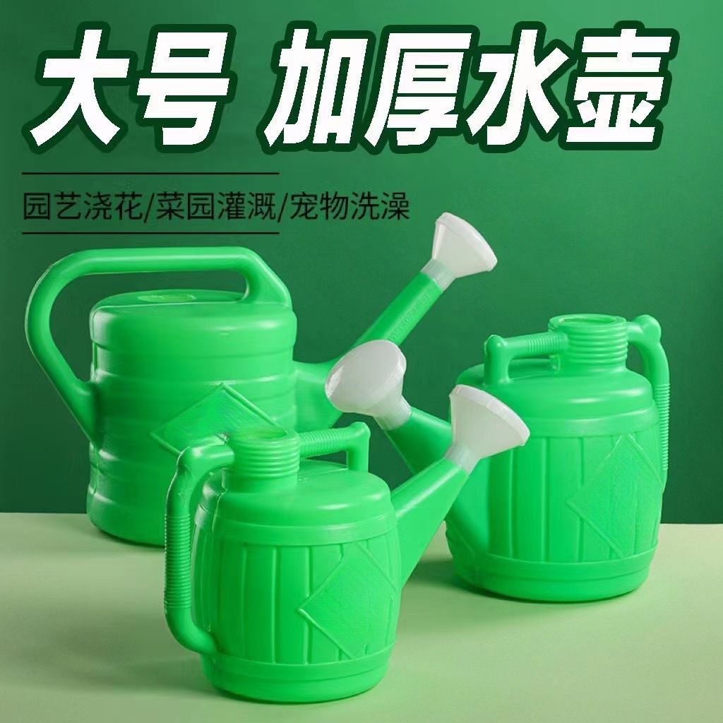 加厚大号家用水壶浇花喷壶浇水淋花长嘴花洒大容量园艺庭院子浇菜