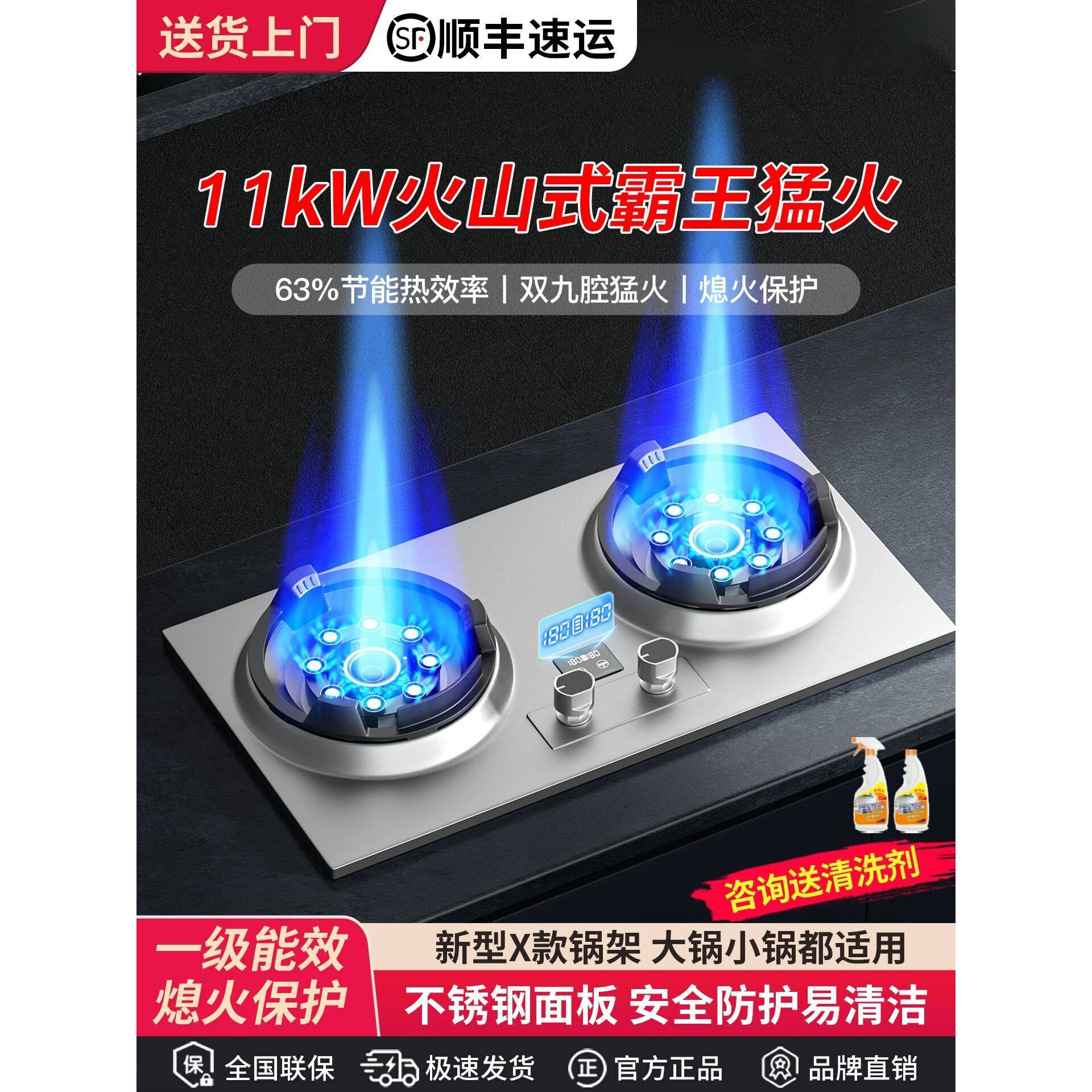 【上门安装】宝厨好太太霸王猛火燃气灶双灶天然气台式液化煤气灶