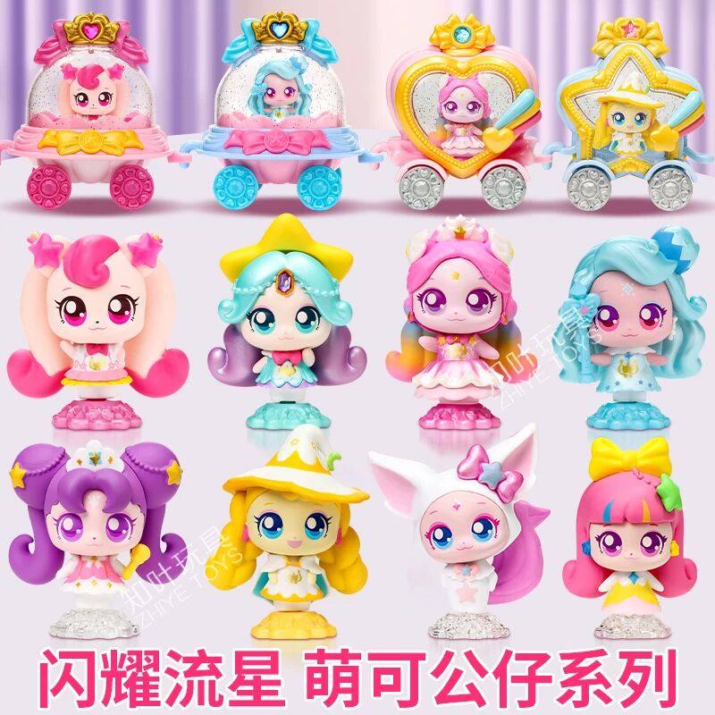 奇妙萌可之闪耀流星第六季七叮咚便利店极光城堡套装宝盒玩具女,玩具/童车/益智/积木/模型,过家家玩具,淘宝优惠券,粉丝福利购,淘宝优惠卷