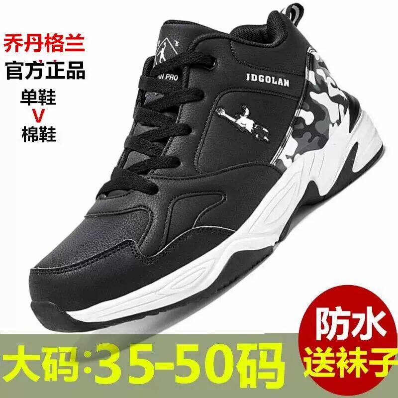 乔丹格兰秋季运动男鞋45黑色46特大码47白色48冬天棉鞋49休闲大号