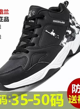 乔丹格兰秋季运动男鞋45黑色46特大码47白色48冬天棉鞋49休闲大号