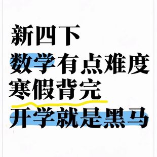 四年级下册数学单元知识点总结公式定义例题预习复习提分彩印14页