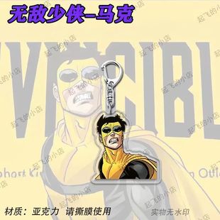 无敌少侠周边压克力钥匙扣马克学生动漫挂式饰品书包朋友精致礼物