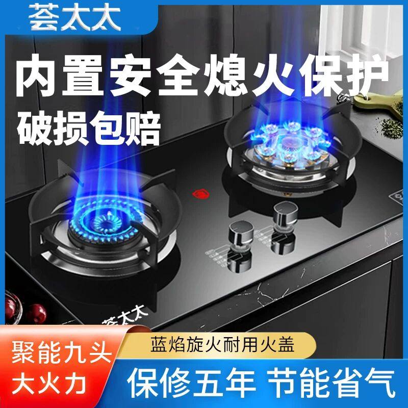 煤气灶双灶家用燃气灶嵌入式天然气台式液化气炉猛火灶双眼炉灶具