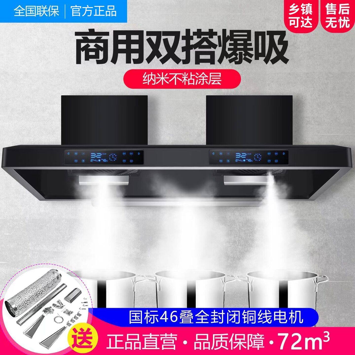 申花商用油烟机顶吸式大功率柴火灶酒店农村土灶专用加长抽油烟机