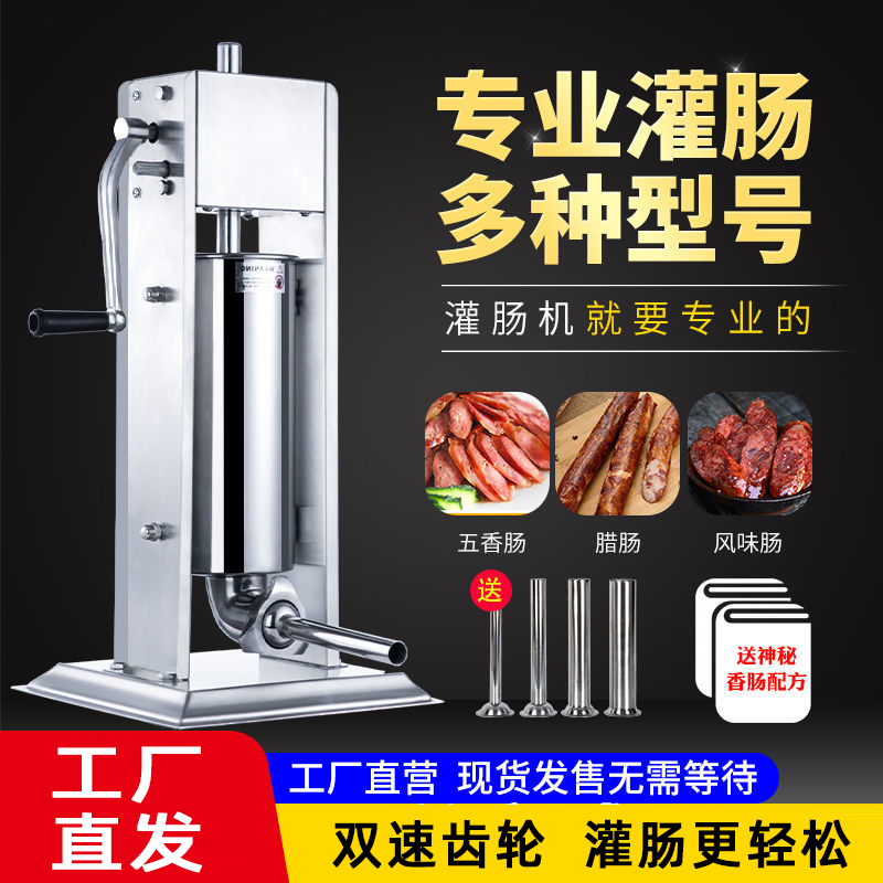 灌肠机商用电动罐香肠的机器新型火腿肠全自动腊肠机手动灌香肠机
