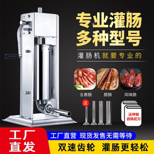 灌肠机商用电动罐香肠的机器新型火腿肠全自动腊肠机手动灌香肠机