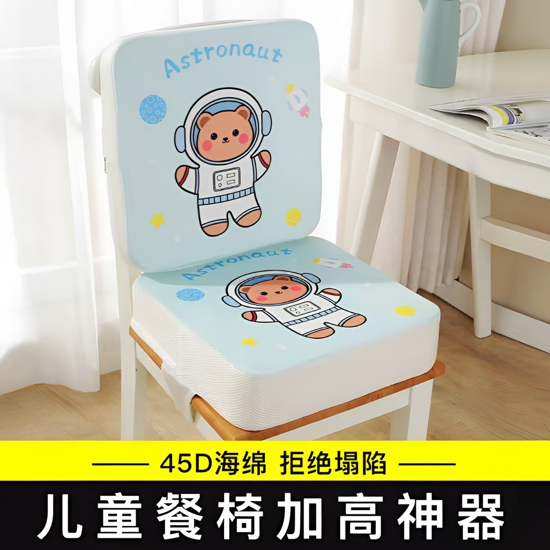 宝宝儿童增高垫座椅餐椅加厚加高坐垫 小学生吃饭学习增高椅子垫,居家布艺,椅垫,淘宝优惠券,粉丝福利购,淘宝优惠卷