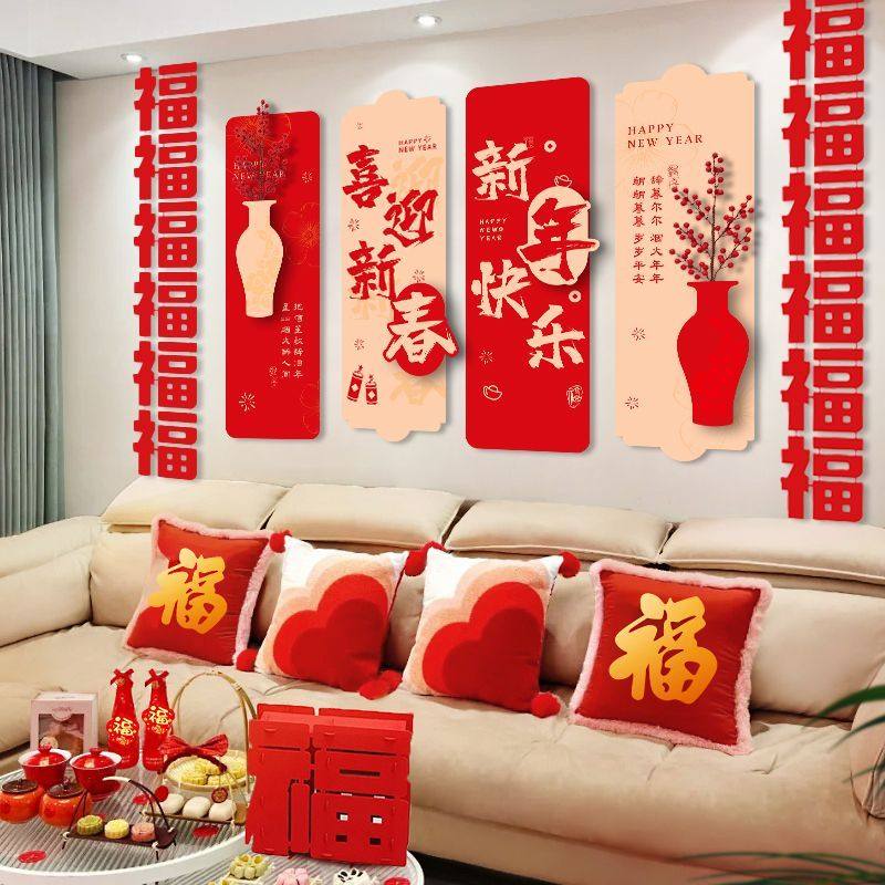 新年背景墙装饰场景布置过年氛围感2026马年春节客厅沙发墙贴kt板,节庆用品/礼品,拉花,淘宝优惠券,粉丝福利购,淘宝优惠卷