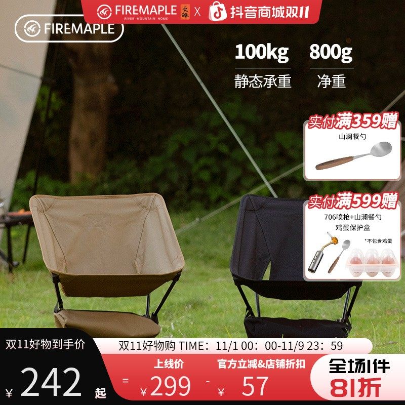 火枫户外云倚超轻折叠椅子便携舒适露营尼龙凳钓鱼凳子承重110kg