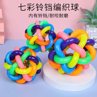 七彩响铃球宠物玩具多宠通用互动耐咬耐磨球状发声玩具磨牙多彩