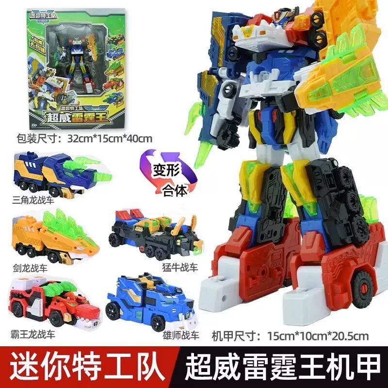 迷你特工队之鱼超威能量变形玩具声光武器雄狮剑焰龙斧套装儿童男,玩具/童车/益智/积木/模型,儿童机器人/变形玩具,淘宝优惠券,粉丝福利购,淘宝优惠卷